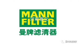 曼牌濾清器 MANN FILTER